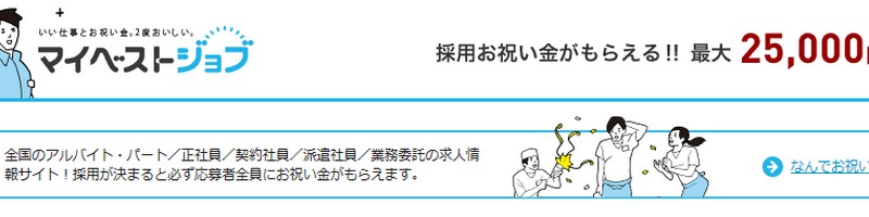 �}�C�x�X�g�W���u���T�C�g